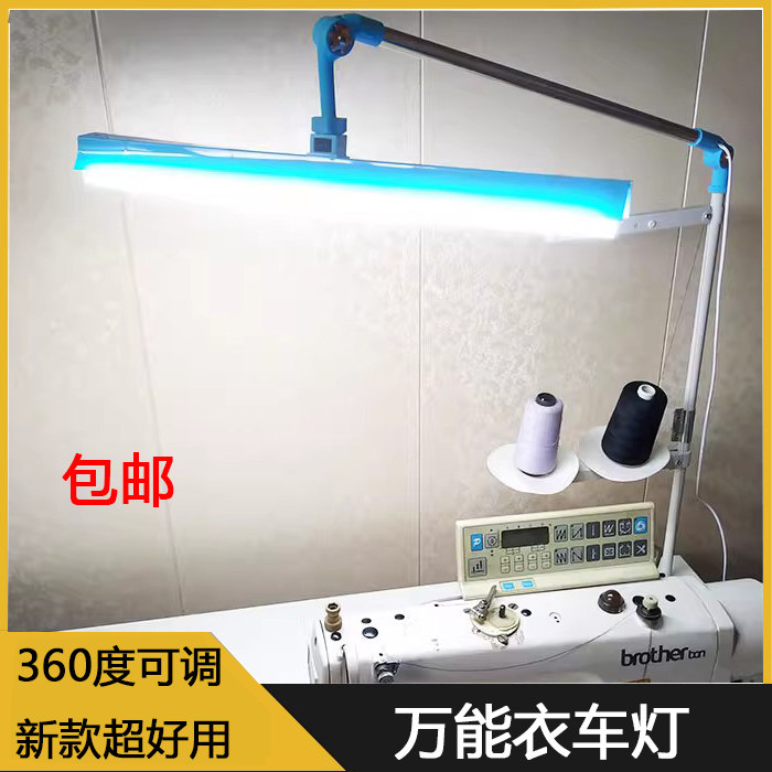 LED缝纫机灯万能衣车灯360度随可调节平车线架磁铁节能照明护眼灯,居家布艺,缝纫机,淘宝优惠券,粉丝福利购,淘宝优惠卷