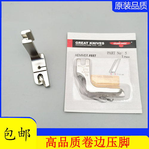 正宗鹰牌进口卷边压脚 平车卷边拉筒 卷下摆 优质卷边器 折边压脚