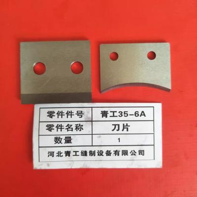 青工GK35-6A全自动封包机刀片剪刀上下刀356004天蓬缝包机切刀