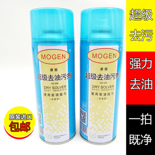 免洗织物免洗干洗剂免洗去油污 摩根888去污剂420cc羽绒服清洗剂