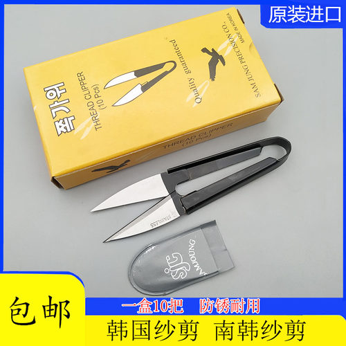 韩国10把盒装十字绣剪刀