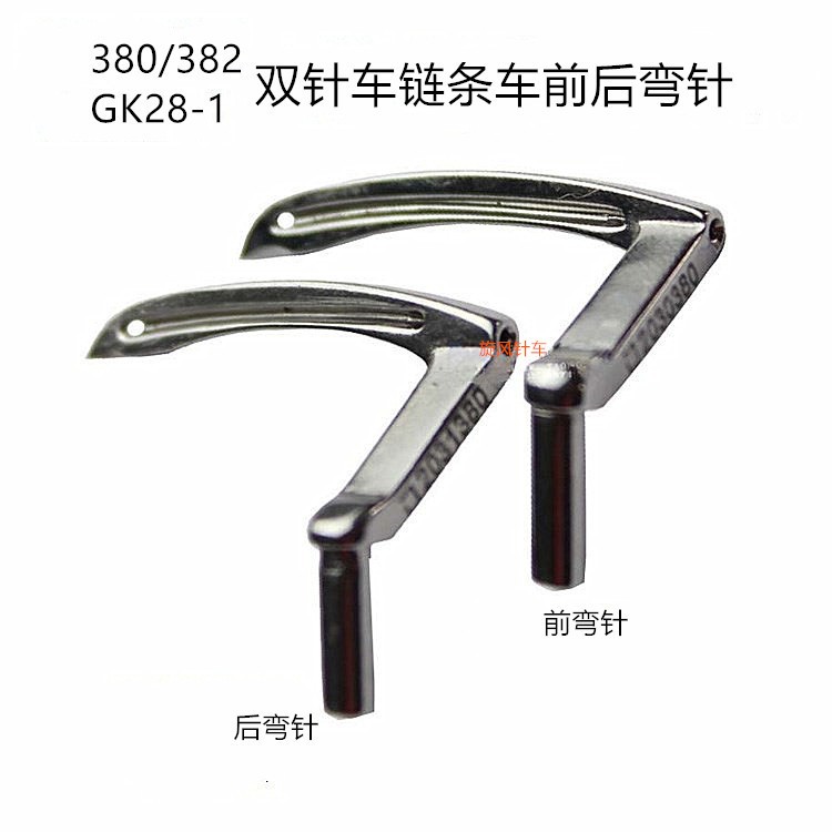 3800双针链条车弯针锁链底斜护针