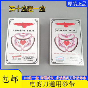 正品鹰牌电剪刀砂带裁剪机纱带裁布机沙带裁布机砂带 磨刀皮带