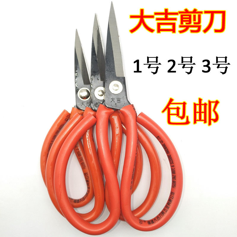 Orthodox school Fujian Tait Thread Scissors cloth scissors scissors Leather scissors Tait Hand Scissorsin the Electronic Dictionary/Electronic paper book/Stationery , Crop supplies , Scissors  category - from Buy2taobao.com to provide professional Taobao agent buy service