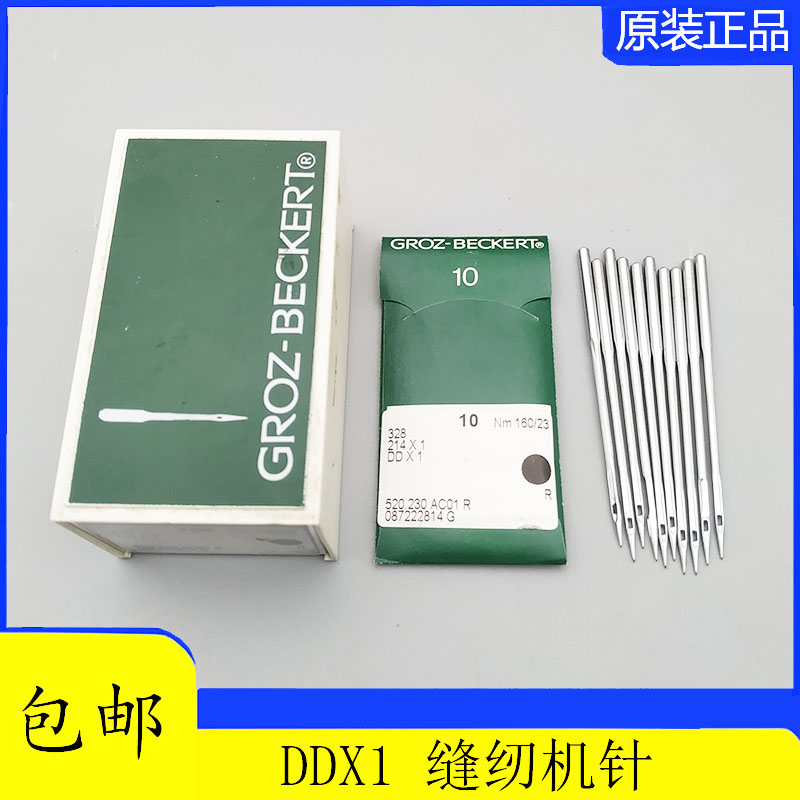 德国格罗茨机针 GROZ-BECKERT 328 DD*1 DDX1缝纫机针 绗缝机机针