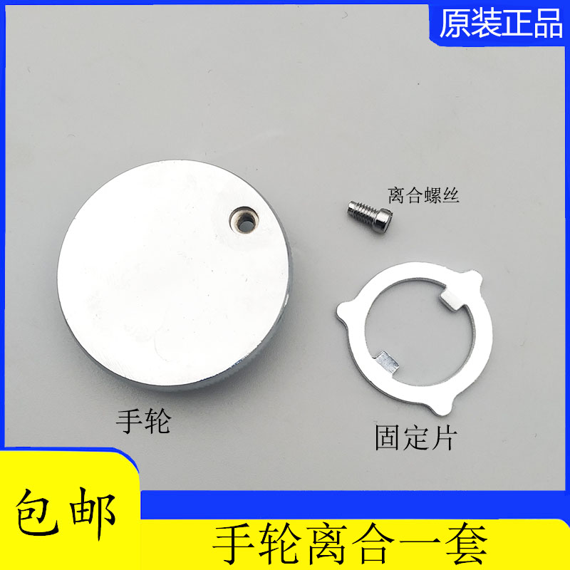 老式缝纫机配件手轮大轮子转轮离合螺丝三角垫片小螺丝钉,居家布艺,缝纫机,淘宝优惠券,粉丝福利购,淘宝优惠卷