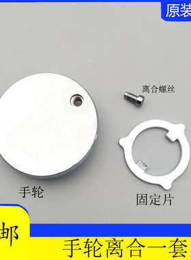 大轮子三角垫片螺丝钉老式缝纫机