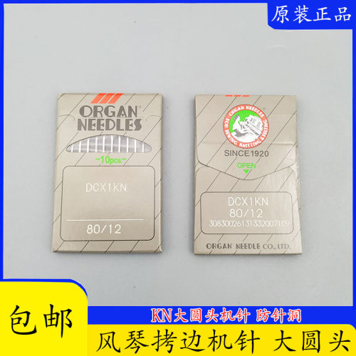 风琴缝纫机针尖咀羽绒服专业厂