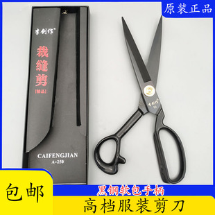 德国进口SK3高碳钢李剑作裁缝剪刀家用学校裁布大剪子工业服装剪