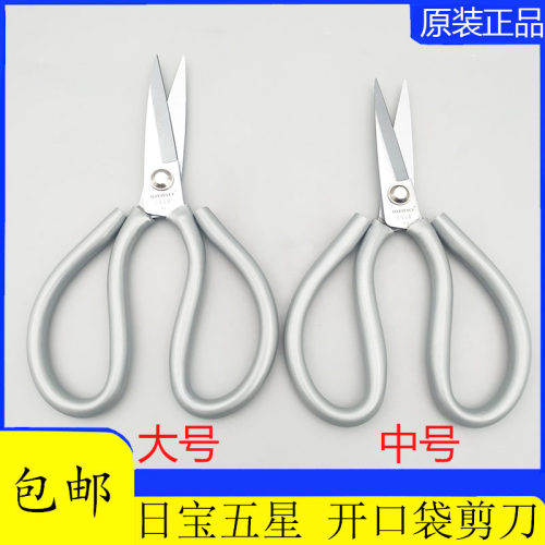 不锈钢工业办公皮革裁剪剪刀