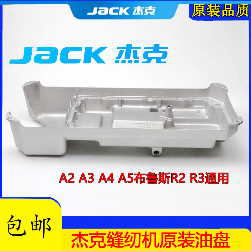 JACK杰克A2/A3/A4/F4电脑缝纫