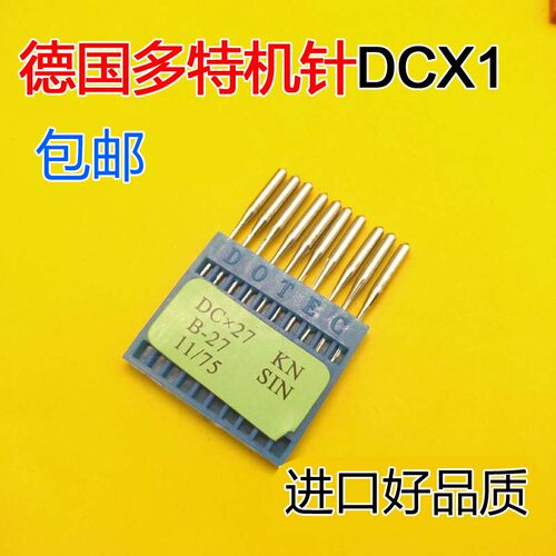 进口dotec多特机针扎骨机包缝机