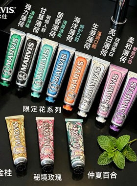 marvis玛尔仕贵族早晨牙膏