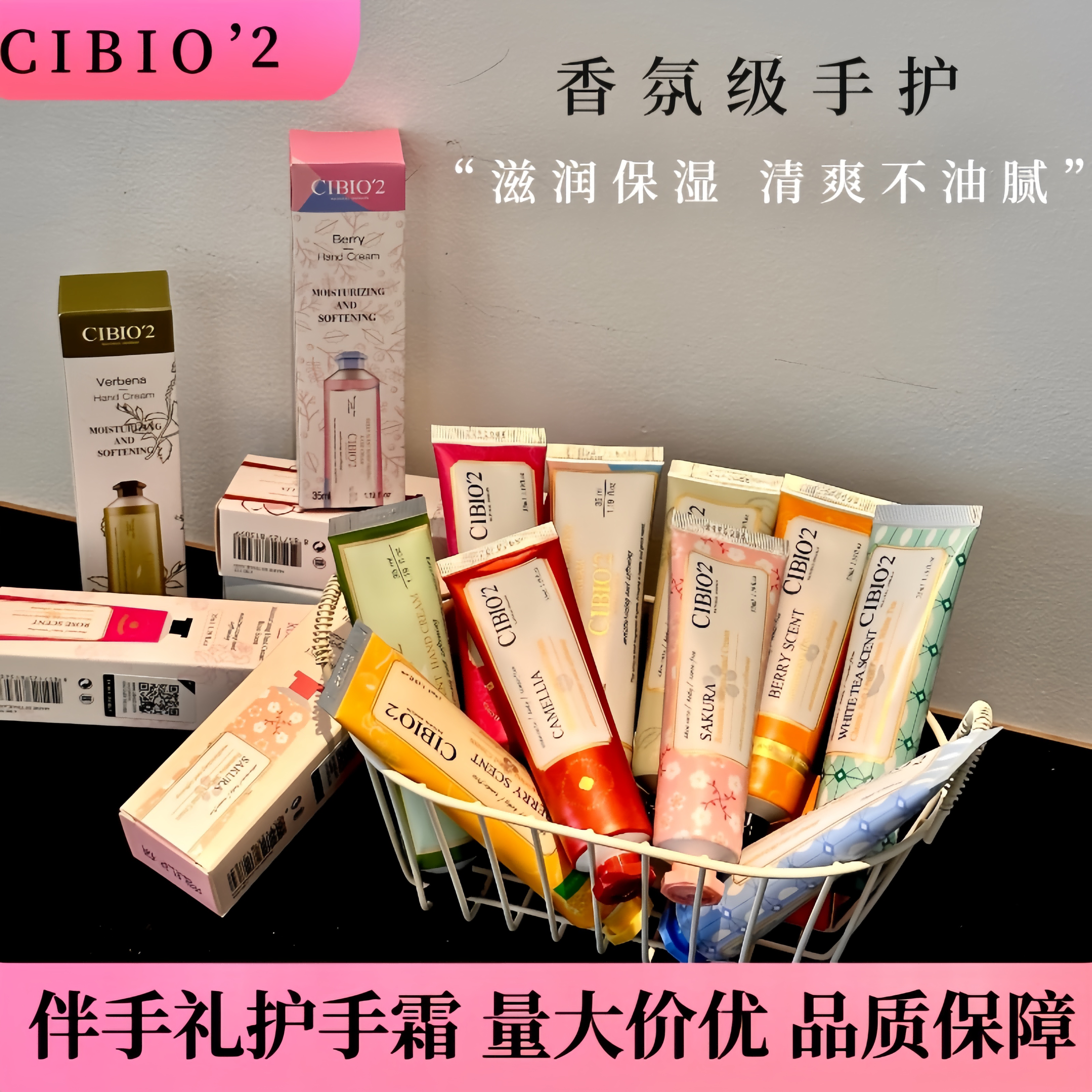 泰国cibio2伴手礼护手霜现货