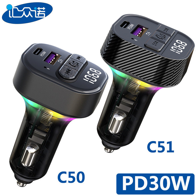 车载mp3蓝牙播放器PD30W超级快充蓝牙免提汽车fm发射器无损音质