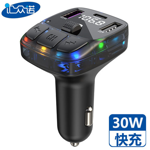 PD30W快充车充汽车MP3蓝牙免提