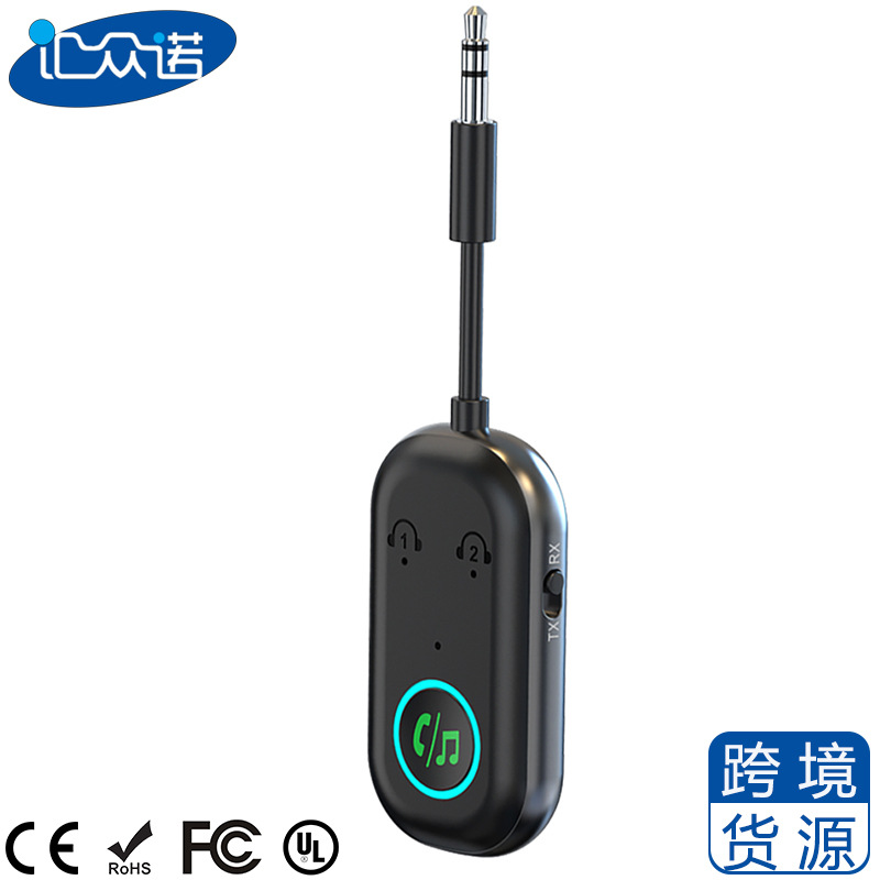 蓝牙接收发射器二合一带线车载AUX飞机电脑电视功放无线发射1拖2