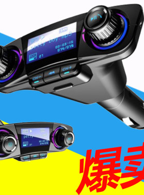 BT06车载mp3蓝牙无损音乐播放器12/24V小车货车通用多功能汽车mp3