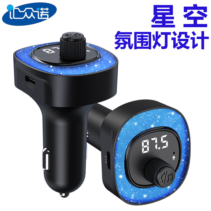 车载mp3蓝牙播放器C41星空氛围灯效U盘fm调频发射器12V24V汽车mp3