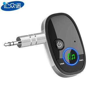 AUX音响功放用无线音频接收器 BR06蓝牙接收器车载蓝牙免提3.5mm