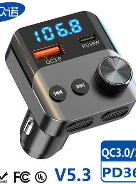 pd36w闪充快充车载mp3播放器fm发射器蓝牙5.3免提通话bc98汽车MP3