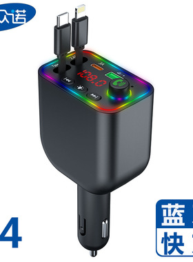 Y4拉伸伸缩线点烟器超级快充闪充120W数显蓝牙车充车载mp3播放器