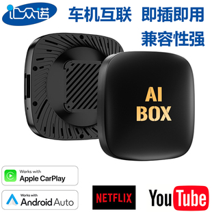 AI BOX车机互联carplay转换盒无线连接车载投屏安卓Auto即插即用
