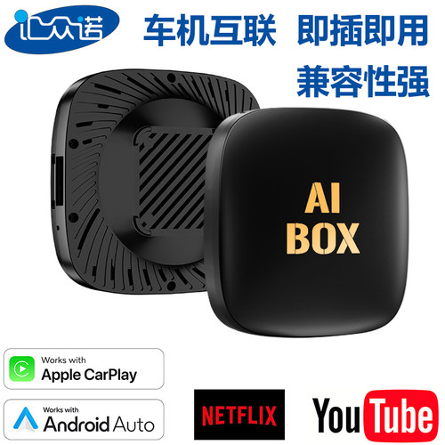 AIBOX车机转换盒无线CarPlay
