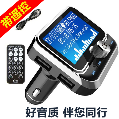 汇众诺车载mp3带遥控12V/24V通用