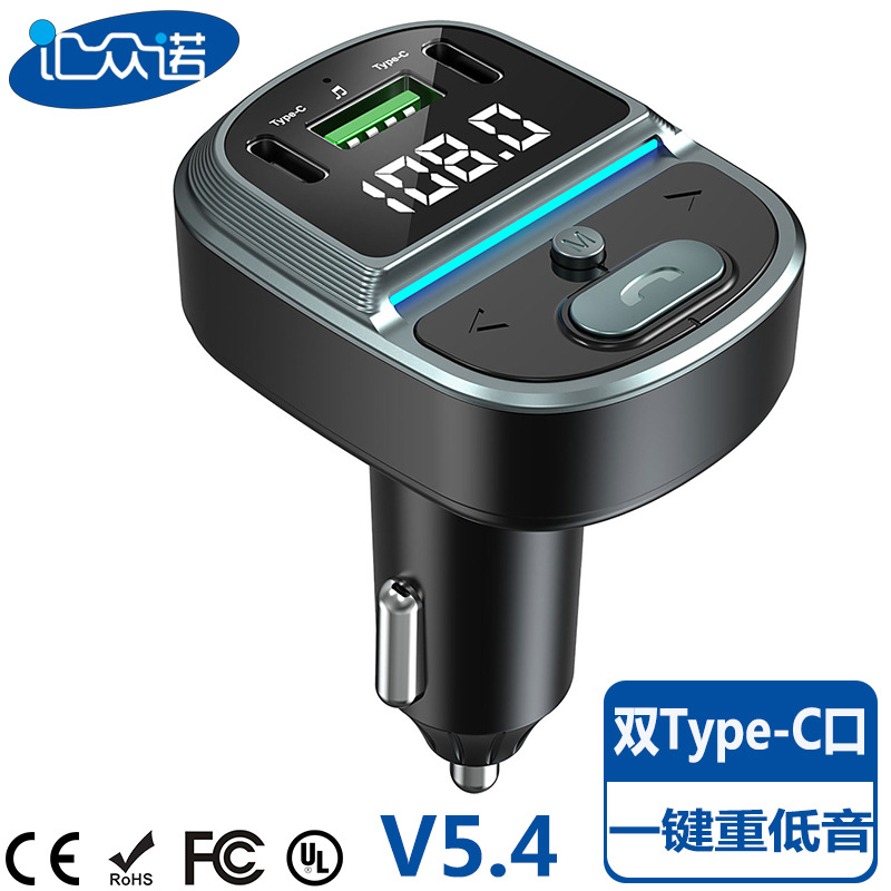 新款GZ07双TypeC车载MP3播放器