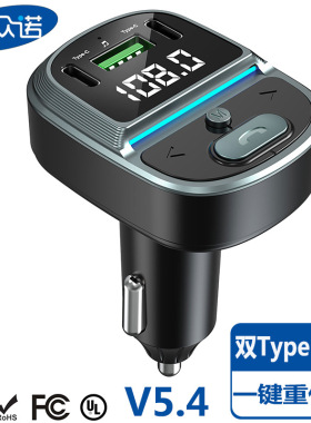 新款GZ07车载mp3播放器双TypeC口无损音质5.4蓝牙fm发射器汽车m3