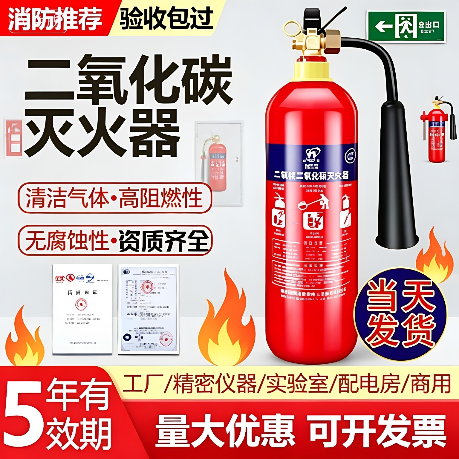 二氧化碳灭火器3公斤2kg5kg7kg24kg手提式CO2气体干冰推车灭火器