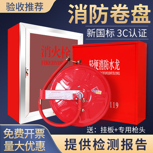 消防认证消防软管卷盘国标正品