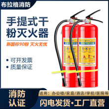 灭火器4kg干粉家用店用手提式1/2/3/5/8公斤工厂专用箱子消防器材