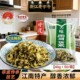 小袋即食 老坛鲜制 引发美味雪菜雪里蕻咸菜 纯净食材 非遗特产