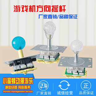娃娃机摇杆水晶球头七彩灯方向乐吧车游戏通用扑电玩手柄配件摇杆