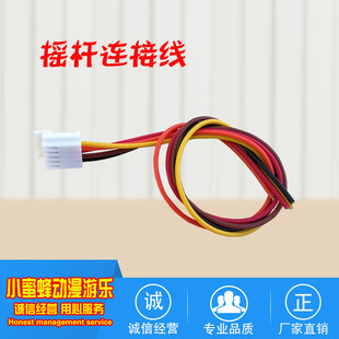 娃娃机摇杆 摇杆线材 七彩灯接线头子通用型扑鱼机游戏机维修配件