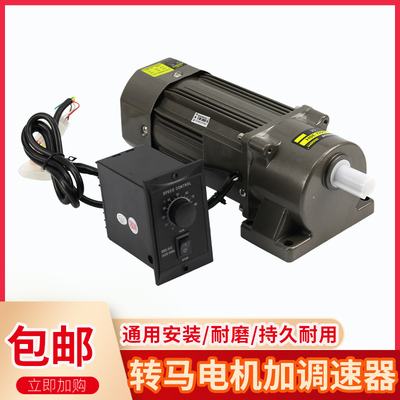 转马电机加调速器摇摆车电机