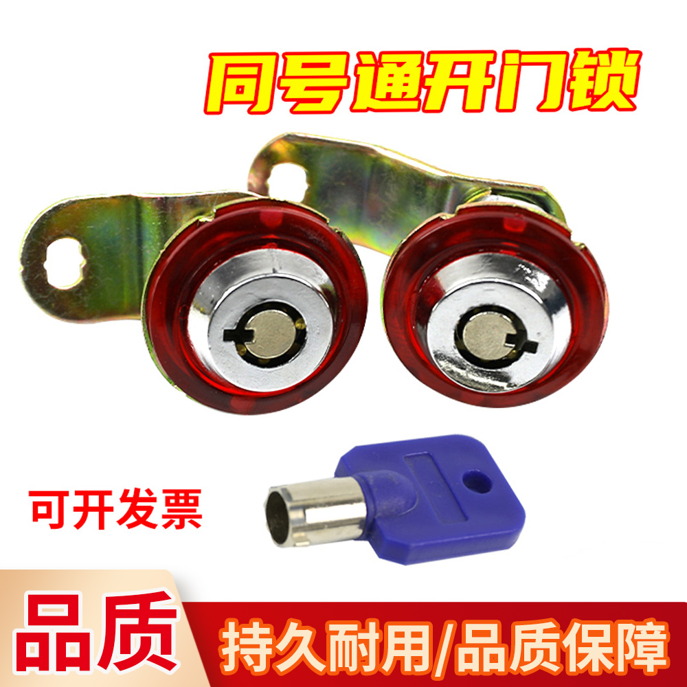 同号通开门锁防盗门锁