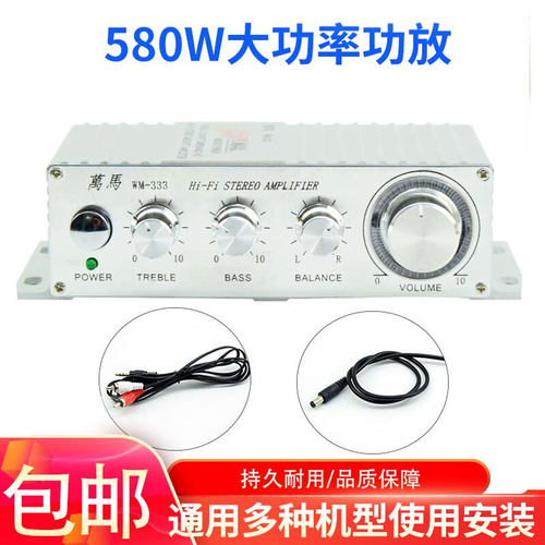 游戏机功放音频放大器赛车电玩