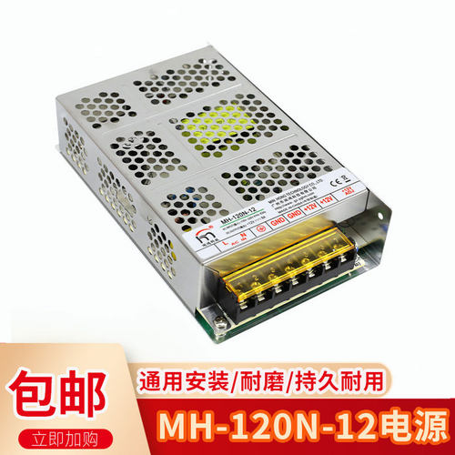 游戏机配件电源盒12V配件灯光