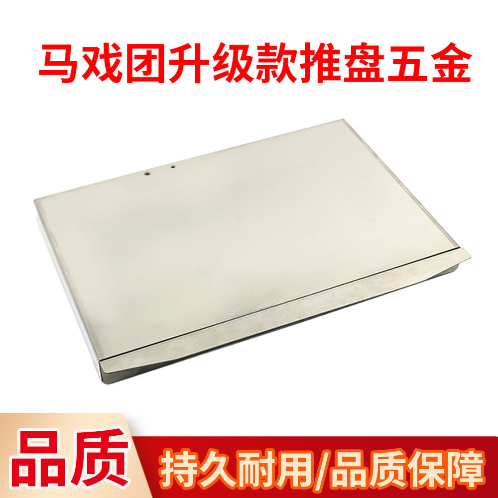 推盘五金推币机配件超级马戏团通用推盘大魔术师百变小丑配件