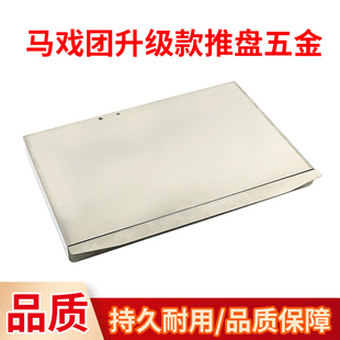 推盘五金推币机配件超级马戏团通用推盘大魔术师百变小丑配件