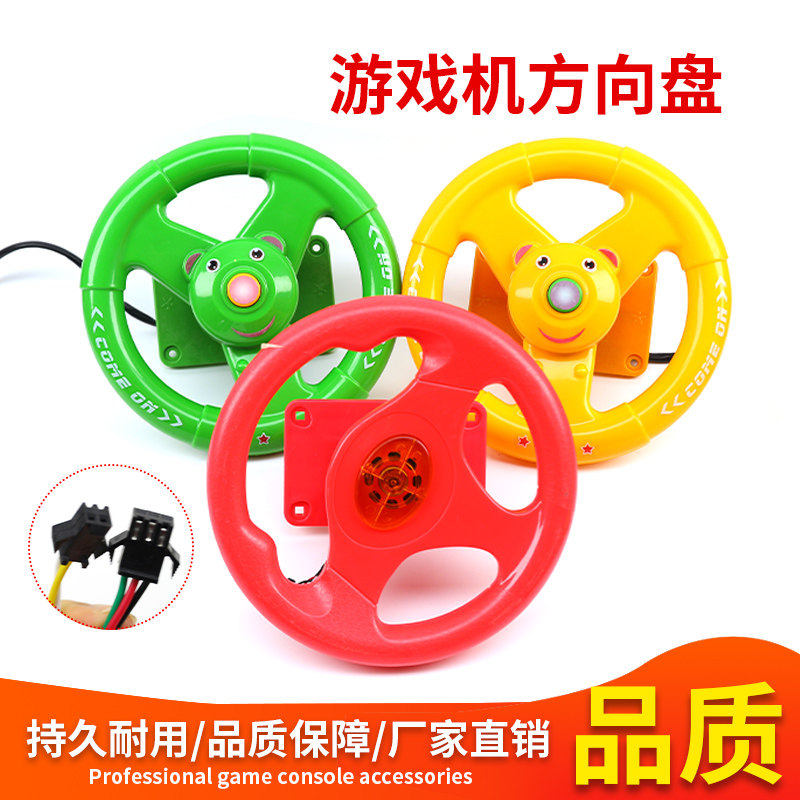 赛车游戏机306度方向盘儿童电玩摇摇车红色火焰飞车按键方向盘