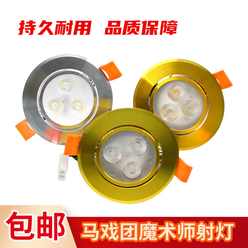 马戏团配件高亮度加强灯LED射灯