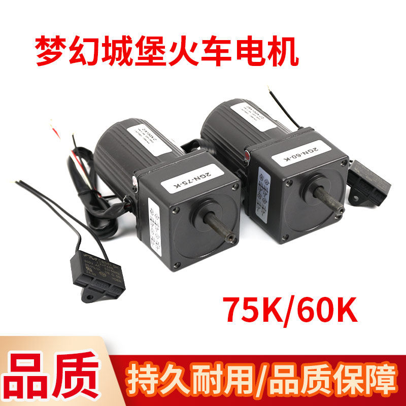 马戏团推盘电机梦幻城堡小火车通用电玩游艺配件梦幻城堡推盘电机