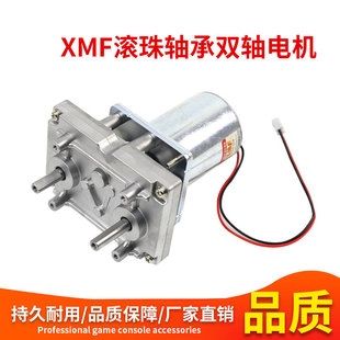 马戏团滚珠轴承双轴电机马达电机推币机配件退币钢齿马达双轴电机