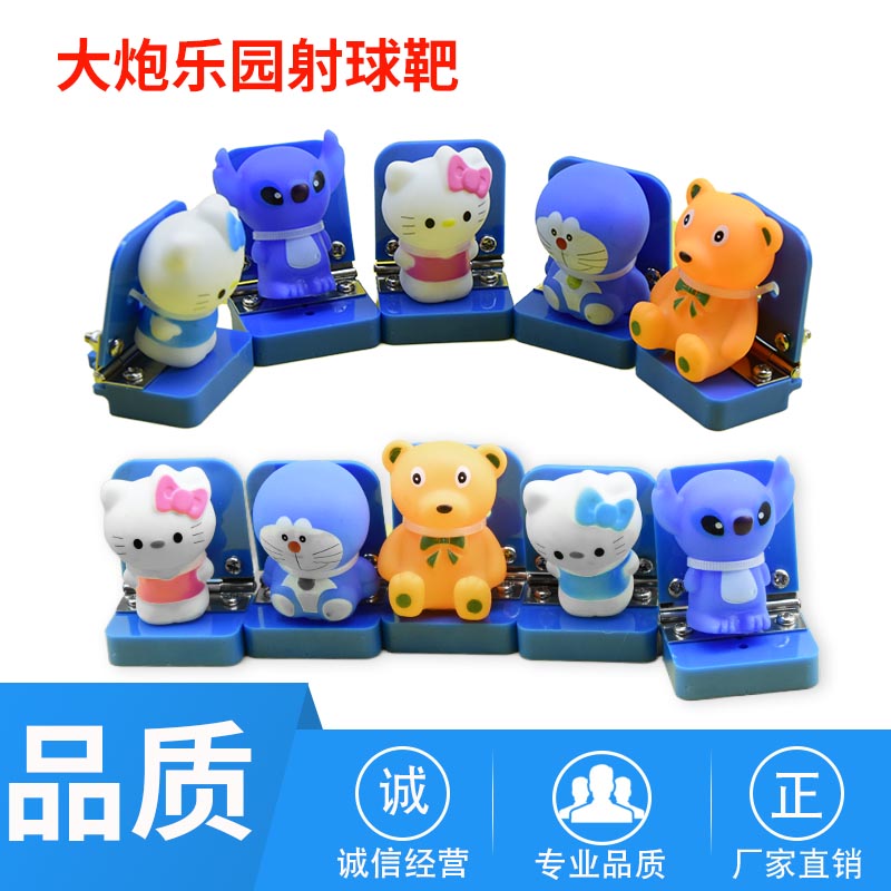 游戏机配件靶子挡板大炮乐园射球动物猎手投币射珠子靶子挡板