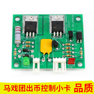 马戏团配件出币控制小卡超级魔术师推币机马达通用配件退币小卡
