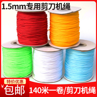 娃娃机配件剪刀机挂绳公仔机挂玩具公仔礼品红绳线天车爪子绳吊绳